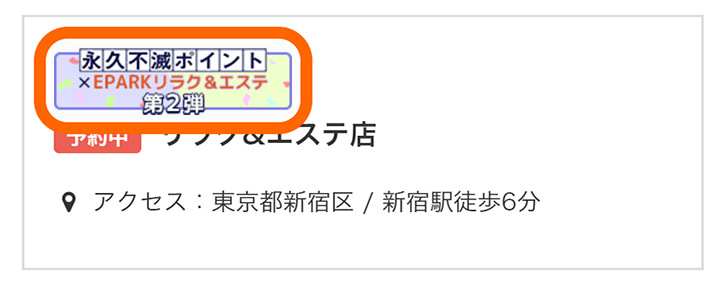 予約履歴画面でアイコン表示