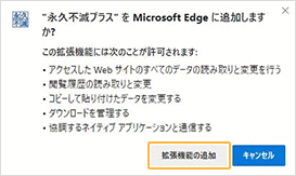 Edge 摜i4j