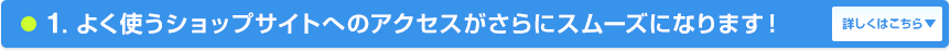 1. 悭gVbvTCgւ̃ANZXɃX[YɂȂ܂I