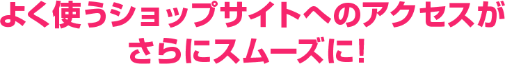 悭gVbvTCgւ̃ANZXɃX[YɁI