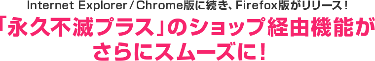 Internet Explorer/ChromełɑAFirefoxł[XI uivsŃvXṽVbvoR@\ɃX[YɁI