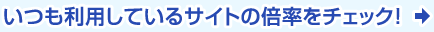 pĂTCg̔{`FbN!