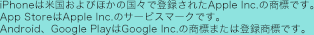 iPhone͕čтق̍Xœo^ꂽApple Inc.̏WłBApp StoreApple Inc.̃T[rX}[NłBAndroidAGoogle PlayGoogle Inc.̏W܂͓o^WłB