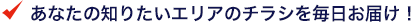 Ȃ̒m肽GÃ`V𖈓͂I