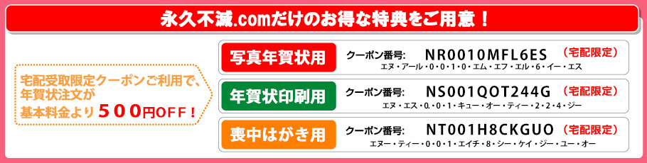 Fujifilmネットプリントサービス フジカラーの年賀状 セゾンポイントモール