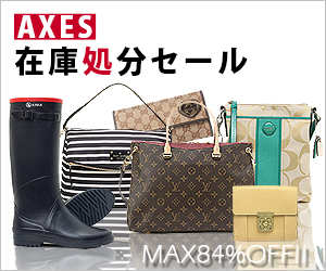 ブランドショップ AXES