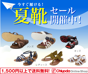 Chiyoda Online Shop