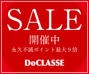 DoCLASSE(ドゥクラッセ)