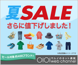 マルイウェブチャネル