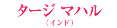 ^[W }niChj