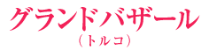 OhoU[igRj