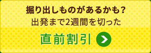 @ô邩Ho܂2TԂ؂ O