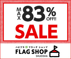 MAX 83% OFF SALE nst tbOVbv FLAG SHOP SHUEISHA
