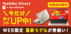 |CgUP  WEB胂f͂ Toshiba Direct