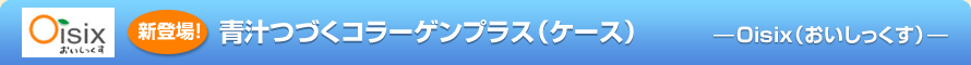 VoI@`ÂR[QvXiP[Xj -Oisixij-