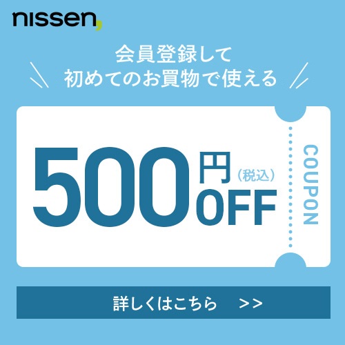 [nissen] o^Ă͂߂̂Ŏg 500~OFFiŔjCOUPON ڂ͂