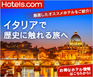 Hotels.com@IIXXzeЉI@C^AŗjɐG闷ց@ȃze͂炩I