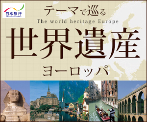 {s@e[}ŏ@EY@[bp@The world heritage Europe