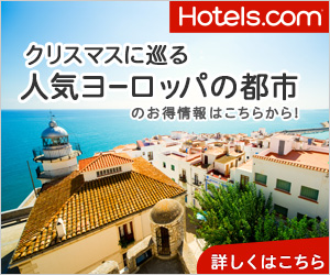 NX}XɏlC[bp̓sŝ͂炩I ڂ͂ Hotels.com