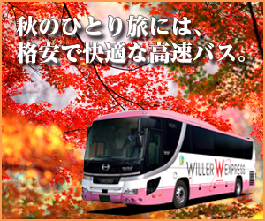 WILLER TRAVELioX\j