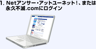 1. NetAT[EAbg[lbgIA܂̓Z]|Cg[ɃOC