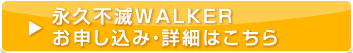 ivsWALKER\݁Eڍׂ͂