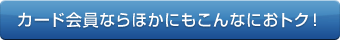 �J�[�h����Ȃ�ق��ɂ�����Ȃɂ��g�N�I