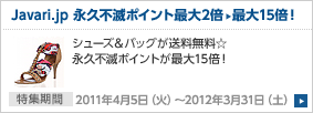 Javari.jp ivsŃ|Cgő2{ˍő15{I