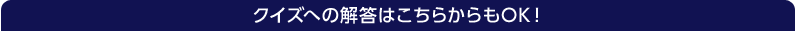NCYւ̉𓚂͂炩OKI