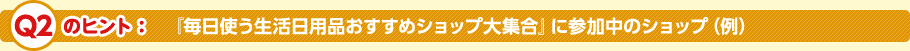 Q2̃qg@wgpi߃VbvWxɎQ̃Vbvij