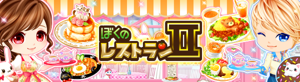 ゲームで貯める セゾンポイントモール