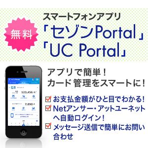 永久不滅ポイントサイト セゾンポイントモール